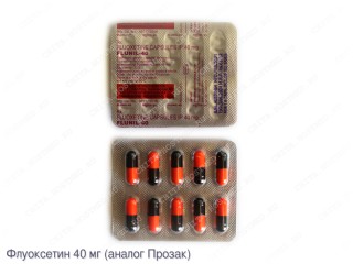 Flunil-40 (Флуоксетин 40 мг)