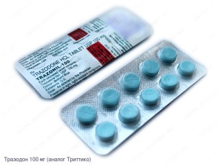 Trazonil-100 (Тразодон 100 мг)