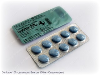 Cenforce 100 (Силденафил 100 мг)