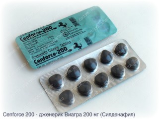 Cenforce 200 (Силденафил 200 мг)