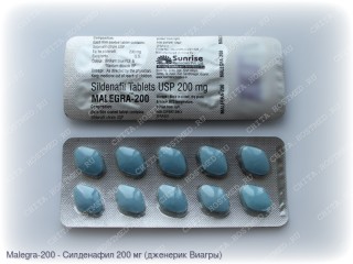 Malegra 200 (Силденафил 200 мг)