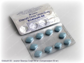 Sildisoft-50 (Силденафил 50 мг)