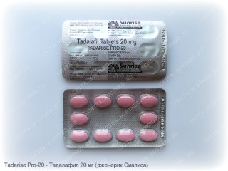 Tadarise Pro-20 (Тадалафил 20 мг)